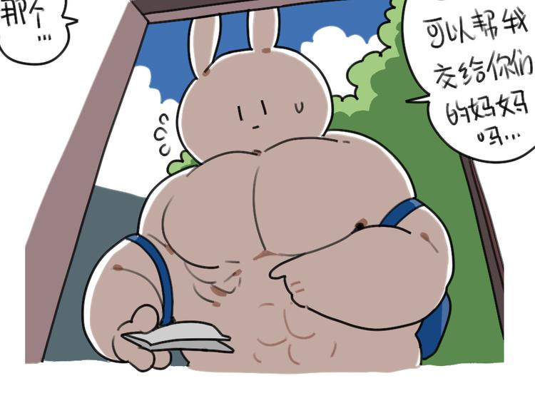 破耳兔韩漫全集-第38话：弟弟妹妹与花花的初遇无删减无遮挡章节图片 