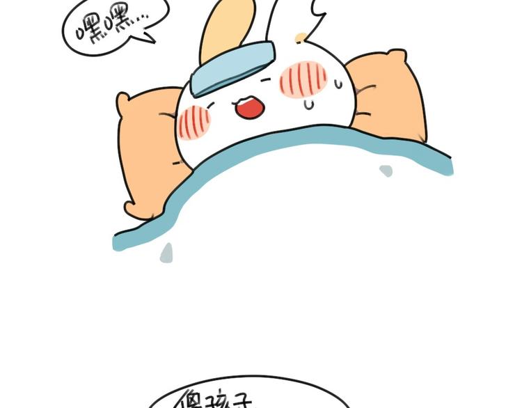 破耳兔韩漫全集-第39话：破耳生病了无删减无遮挡章节图片 