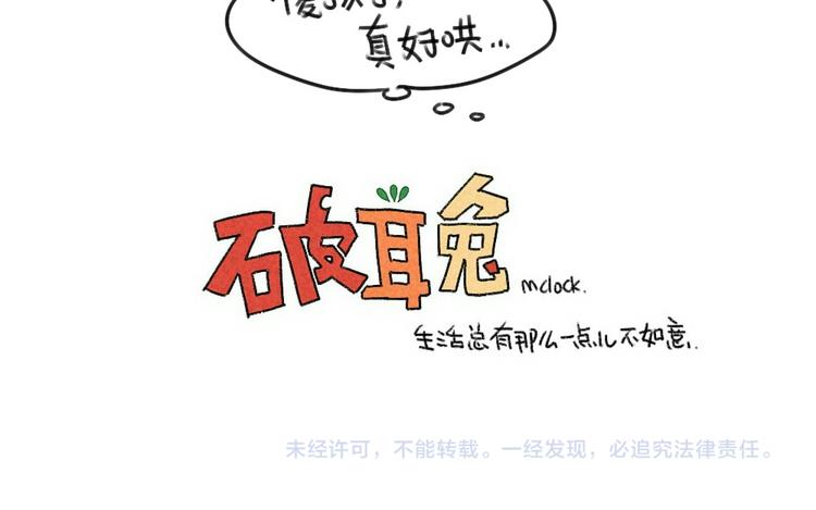 破耳兔韩漫全集-第39话：破耳生病了无删减无遮挡章节图片 