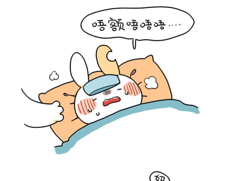 破耳兔韩漫全集-第39话：破耳生病了无删减无遮挡章节图片 
