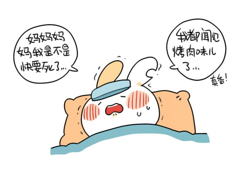 破耳兔韩漫全集-第39话：破耳生病了无删减无遮挡章节图片 
