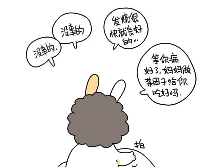 破耳兔韩漫全集-第39话：破耳生病了无删减无遮挡章节图片 