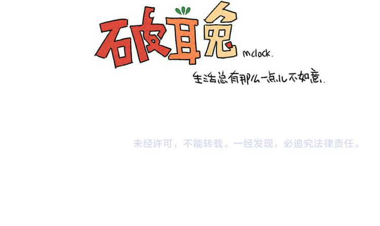 破耳兔韩漫全集-第40话：雨天不怕，我有花花无删减无遮挡章节图片 