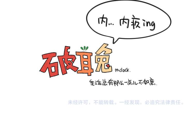破耳兔韩漫全集-第5话：所以..我到底要怎么做无删减无遮挡章节图片 