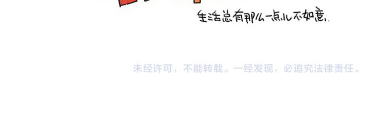 破耳兔韩漫全集-第41话：在名字前加个“小”字无删减无遮挡章节图片 