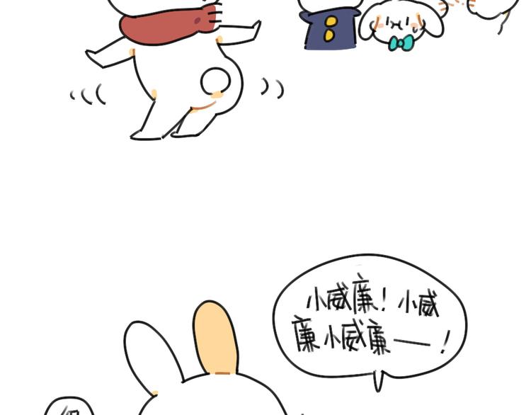 破耳兔韩漫全集-第41话：在名字前加个“小”字无删减无遮挡章节图片 
