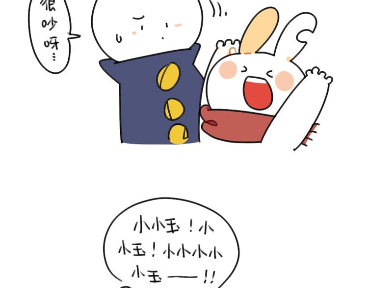 破耳兔韩漫全集-第41话：在名字前加个“小”字无删减无遮挡章节图片 