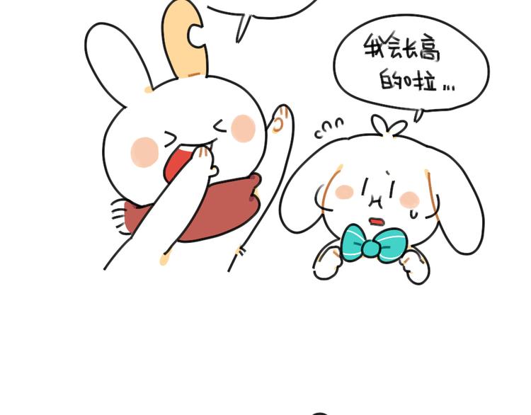 破耳兔韩漫全集-第41话：在名字前加个“小”字无删减无遮挡章节图片 