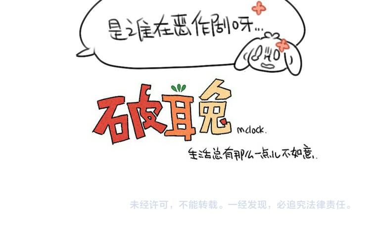 破耳兔韩漫全集-第42话：你知道女孩子喜欢什么无删减无遮挡章节图片 