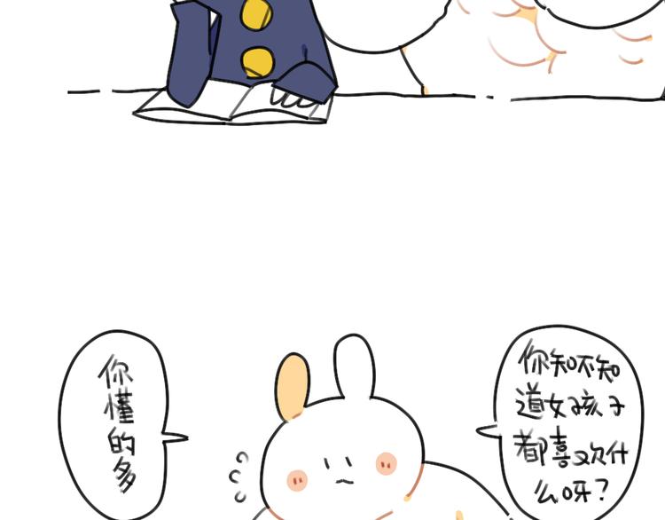 破耳兔韩漫全集-第42话：你知道女孩子喜欢什么无删减无遮挡章节图片 
