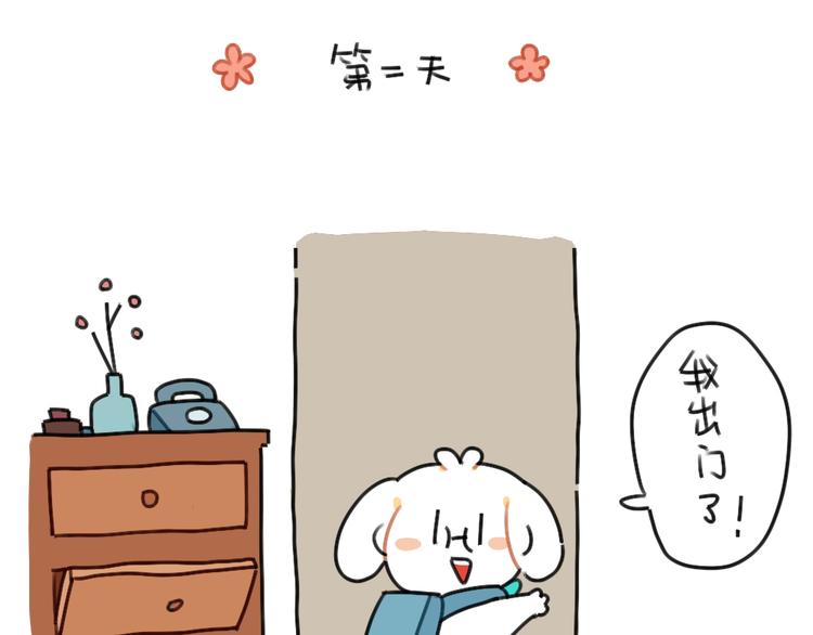 破耳兔韩漫全集-第42话：你知道女孩子喜欢什么无删减无遮挡章节图片 