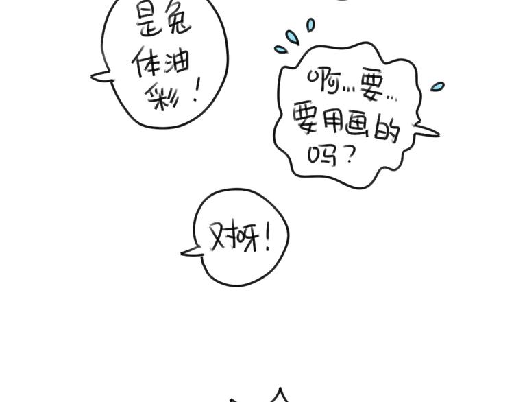 破耳兔韩漫全集-第43话：朋友一生一起走无删减无遮挡章节图片 