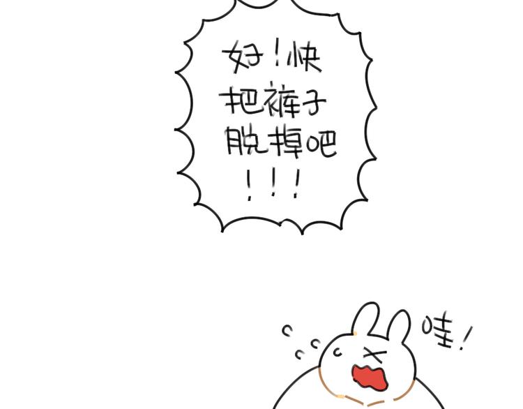 破耳兔韩漫全集-第43话：朋友一生一起走无删减无遮挡章节图片 
