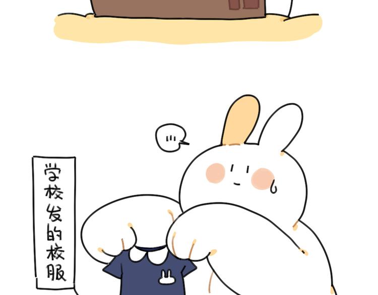 破耳兔韩漫全集-第43话：朋友一生一起走无删减无遮挡章节图片 