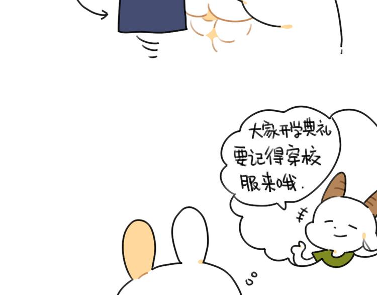 破耳兔韩漫全集-第43话：朋友一生一起走无删减无遮挡章节图片 