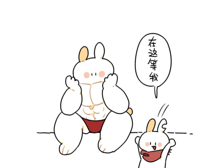 破耳兔韩漫全集-第43话：朋友一生一起走无删减无遮挡章节图片 