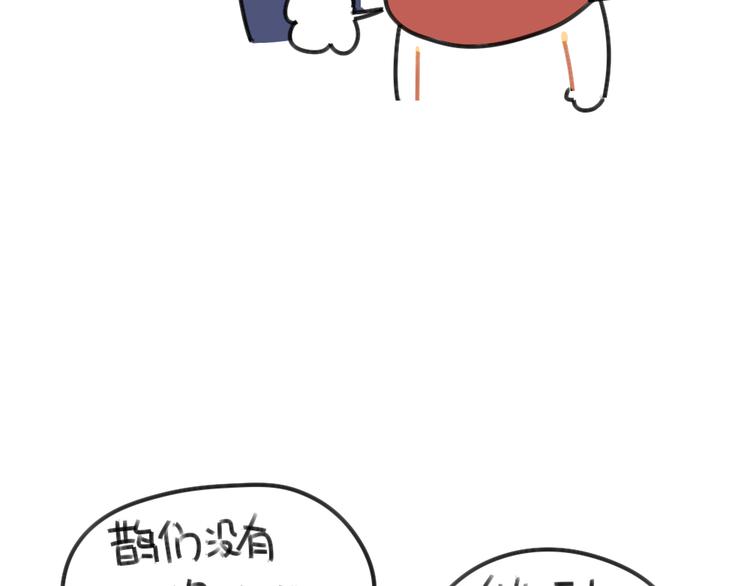 破耳兔韩漫全集-第44话：祝大家七夕节快乐无删减无遮挡章节图片 