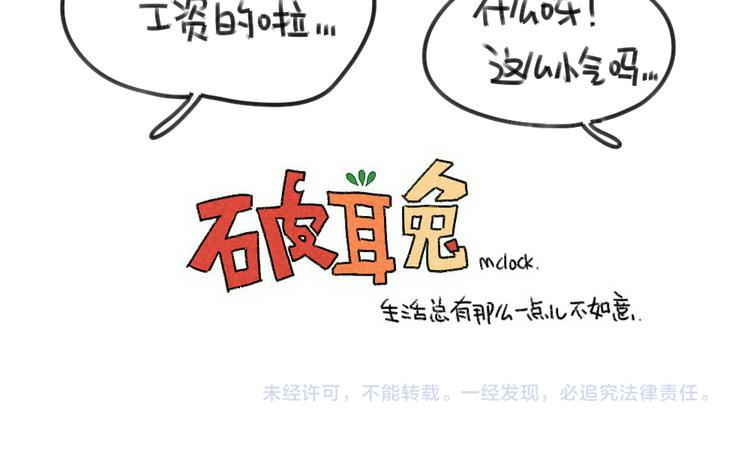 破耳兔韩漫全集-第44话：祝大家七夕节快乐无删减无遮挡章节图片 