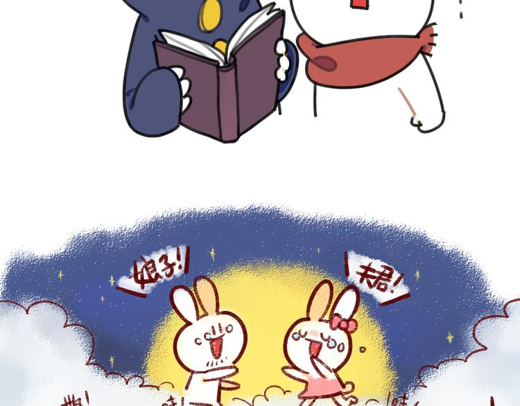 破耳兔韩漫全集-第44话：祝大家七夕节快乐无删减无遮挡章节图片 