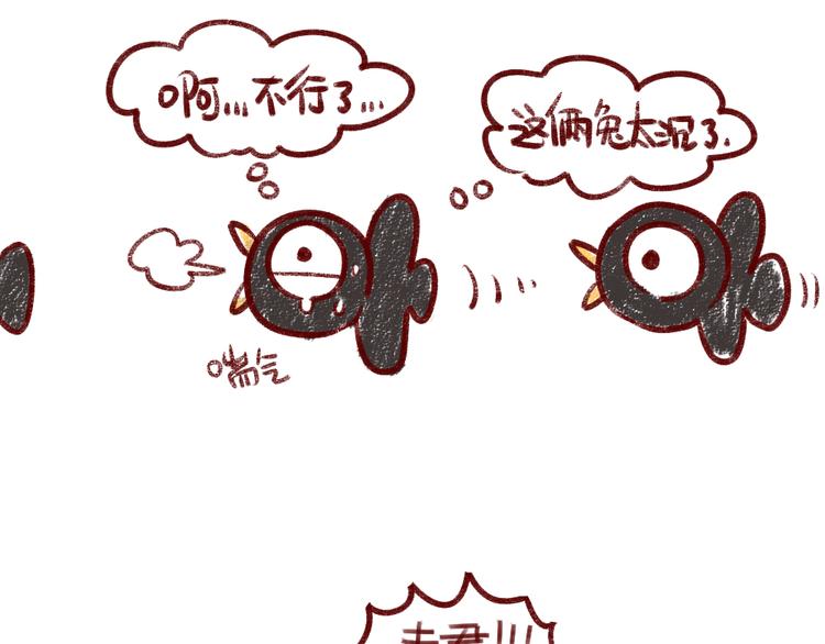 破耳兔韩漫全集-第44话：祝大家七夕节快乐无删减无遮挡章节图片 