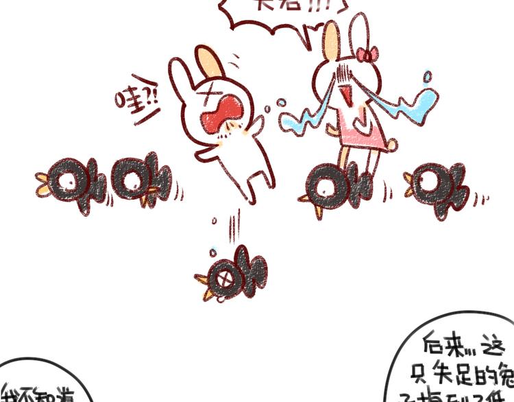 破耳兔韩漫全集-第44话：祝大家七夕节快乐无删减无遮挡章节图片 