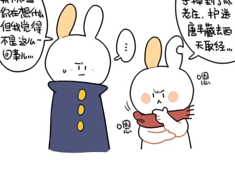 破耳兔韩漫全集-第44话：祝大家七夕节快乐无删减无遮挡章节图片 