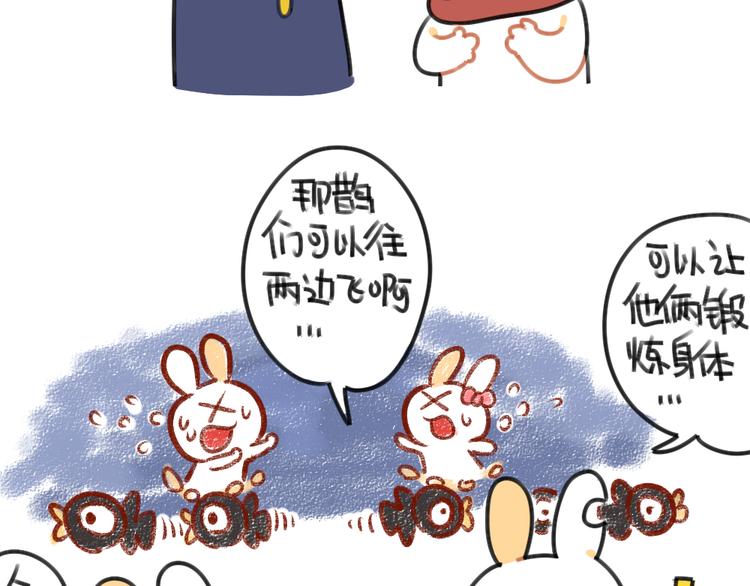 破耳兔韩漫全集-第44话：祝大家七夕节快乐无删减无遮挡章节图片 