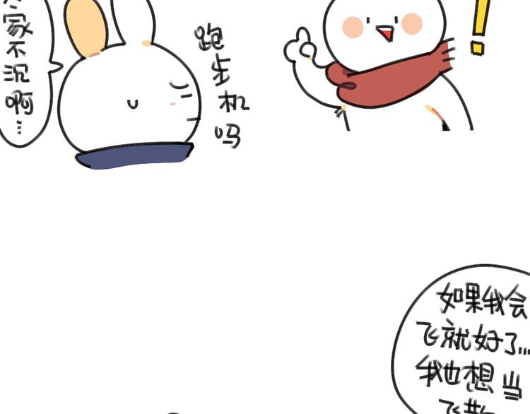 破耳兔韩漫全集-第44话：祝大家七夕节快乐无删减无遮挡章节图片 