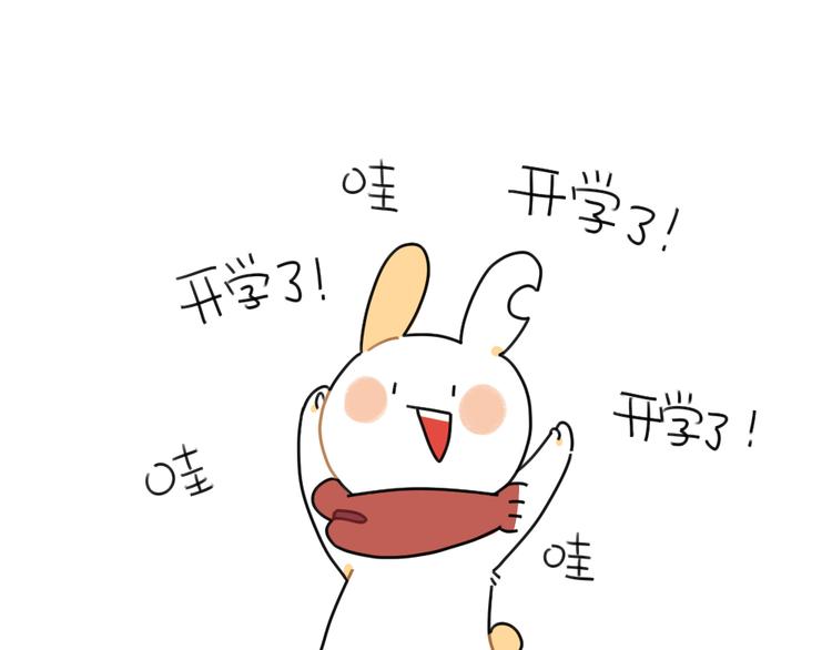 破耳兔韩漫全集-第45话：包里的一些宝贝无删减无遮挡章节图片 