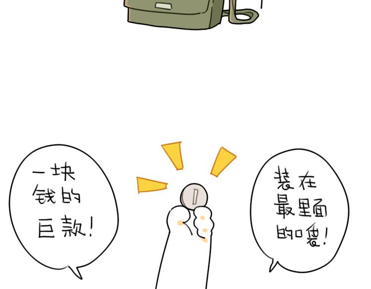 破耳兔韩漫全集-第45话：包里的一些宝贝无删减无遮挡章节图片 