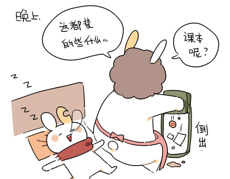 破耳兔韩漫全集-第45话：包里的一些宝贝无删减无遮挡章节图片 