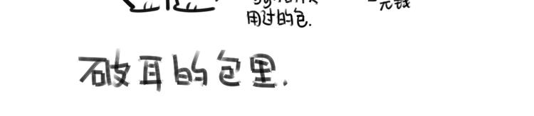 破耳兔韩漫全集-第45话：包里的一些宝贝无删减无遮挡章节图片 