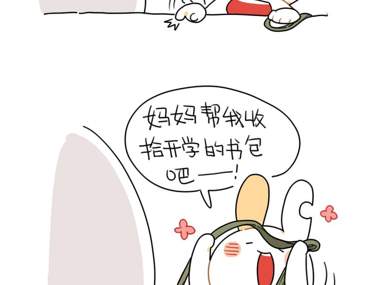 破耳兔韩漫全集-第45话：包里的一些宝贝无删减无遮挡章节图片 