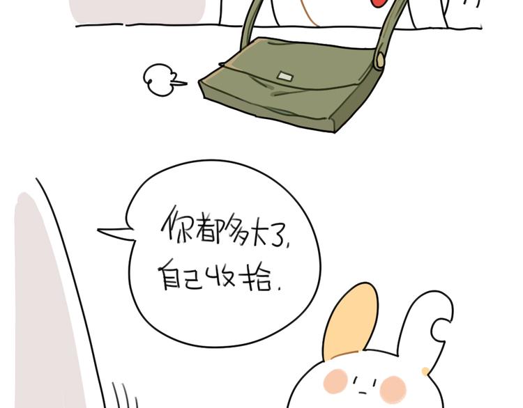 破耳兔韩漫全集-第45话：包里的一些宝贝无删减无遮挡章节图片 