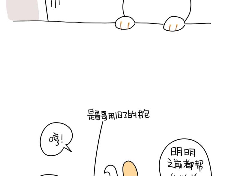 破耳兔韩漫全集-第45话：包里的一些宝贝无删减无遮挡章节图片 