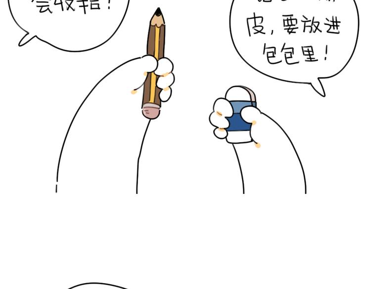 破耳兔韩漫全集-第45话：包里的一些宝贝无删减无遮挡章节图片 