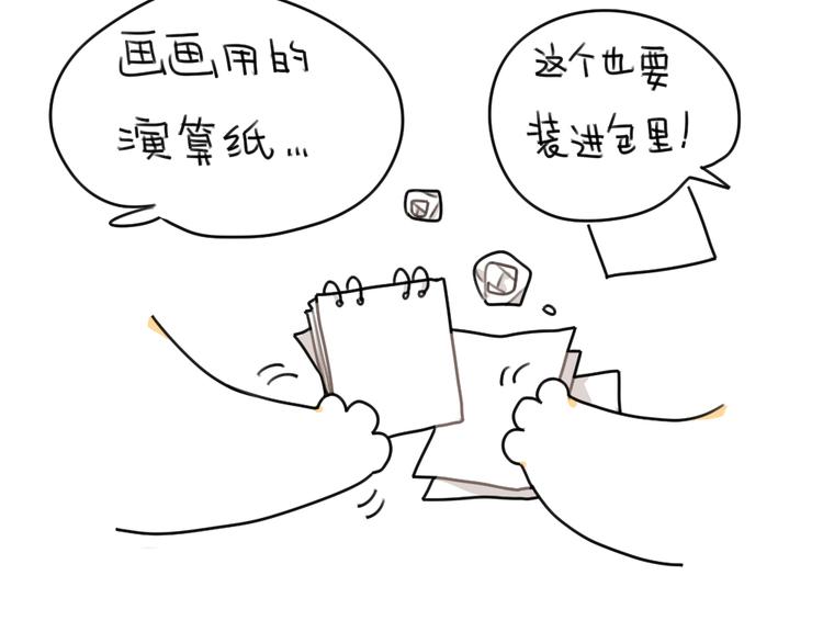 破耳兔韩漫全集-第45话：包里的一些宝贝无删减无遮挡章节图片 