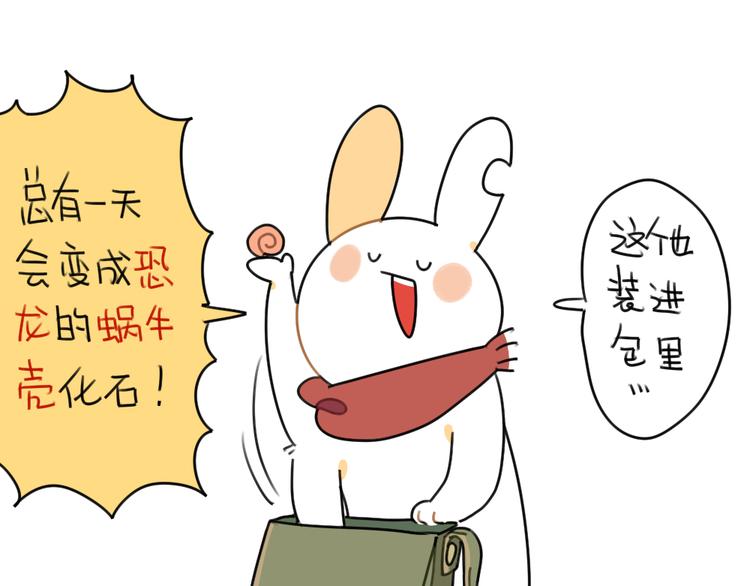 破耳兔韩漫全集-第45话：包里的一些宝贝无删减无遮挡章节图片 