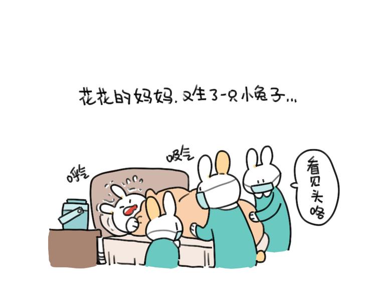 破耳兔韩漫全集-第47话：比小兔子更可爱的无删减无遮挡章节图片 