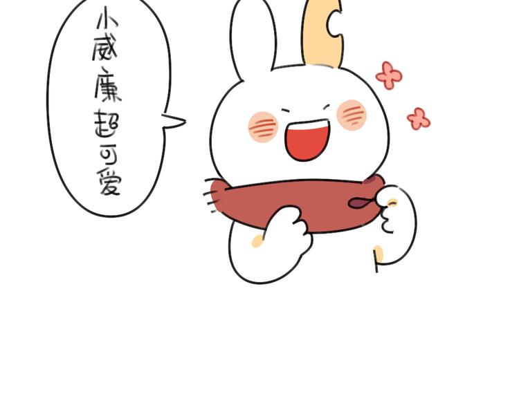 破耳兔韩漫全集-第47话：比小兔子更可爱的无删减无遮挡章节图片 