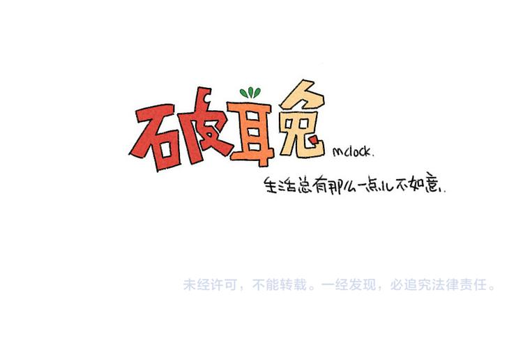 破耳兔韩漫全集-第47话：比小兔子更可爱的无删减无遮挡章节图片 