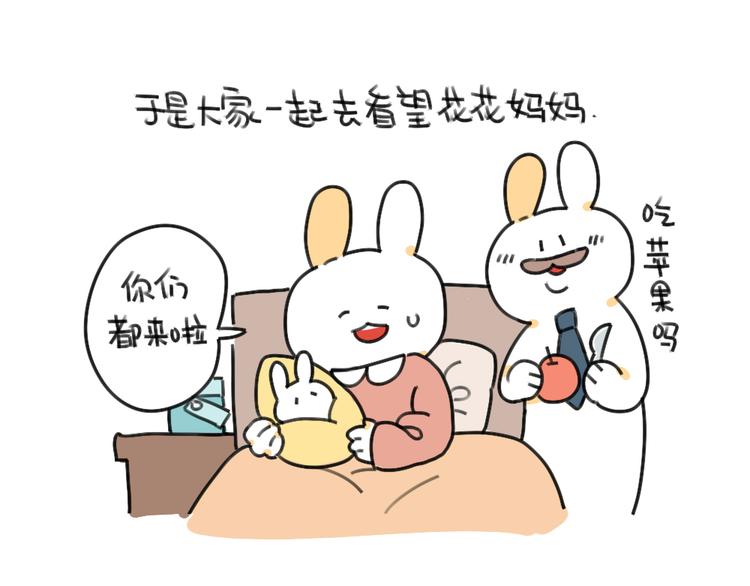 破耳兔韩漫全集-第47话：比小兔子更可爱的无删减无遮挡章节图片 
