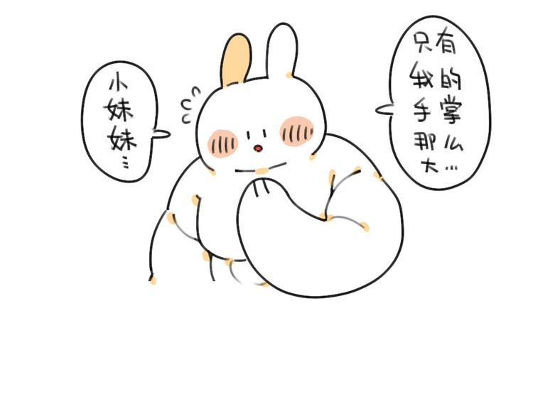 破耳兔韩漫全集-第47话：比小兔子更可爱的无删减无遮挡章节图片 