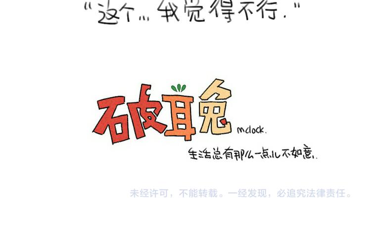 破耳兔韩漫全集-第48话：小兔子们的生活无删减无遮挡章节图片 