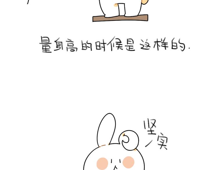 破耳兔韩漫全集-第48话：小兔子们的生活无删减无遮挡章节图片 