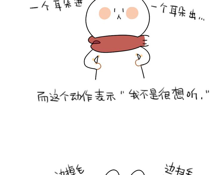 破耳兔韩漫全集-第48话：小兔子们的生活无删减无遮挡章节图片 
