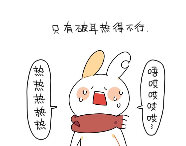 破耳兔韩漫全集-第49话：因为我毛茸茸的呀无删减无遮挡章节图片 