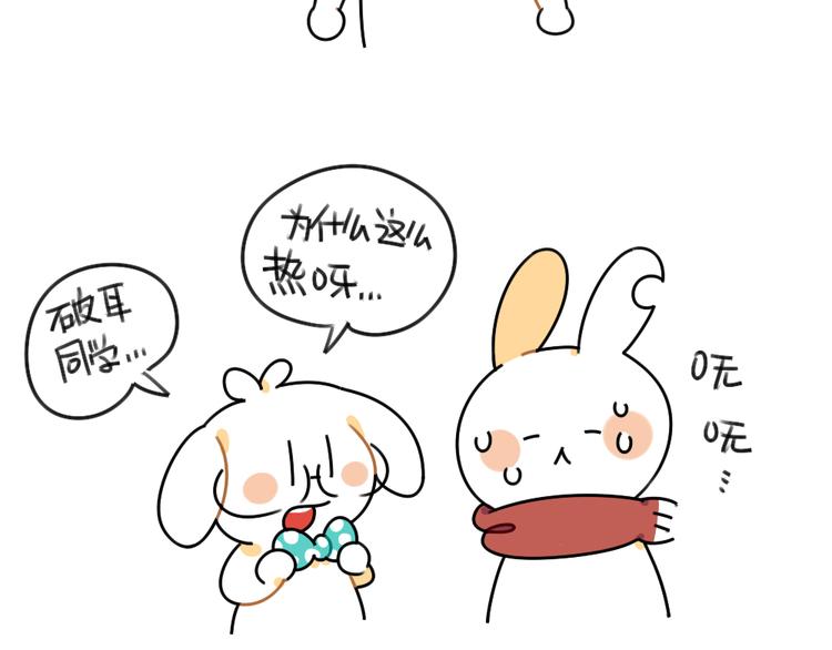 破耳兔韩漫全集-第49话：因为我毛茸茸的呀无删减无遮挡章节图片 