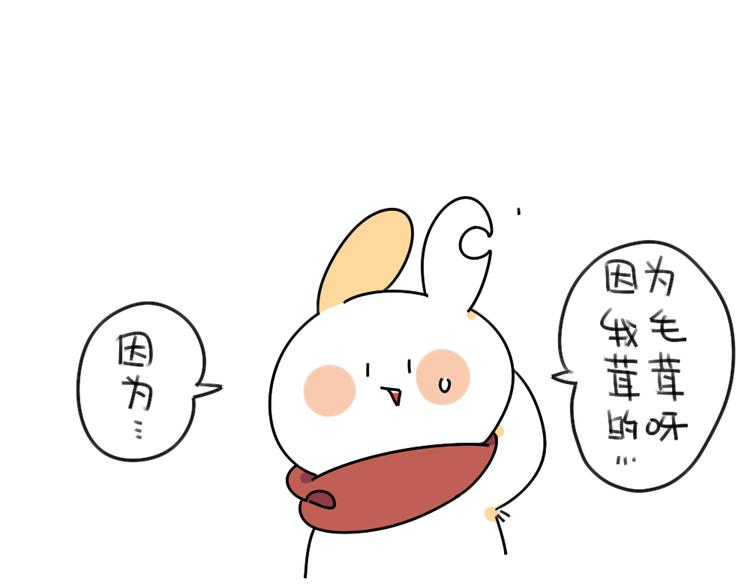 破耳兔韩漫全集-第49话：因为我毛茸茸的呀无删减无遮挡章节图片 