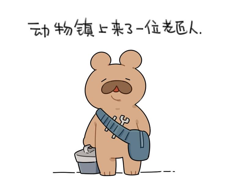 破耳兔韩漫全集-第50话：缺了一块也没关系无删减无遮挡章节图片 